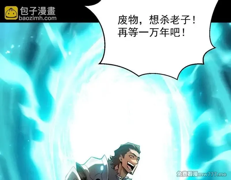 网游：挂机百万年，我醒来成神,第20话 危险！三星BOSS！,第86张