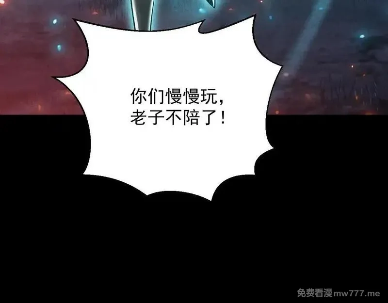 网游：挂机百万年，我醒来成神,第20话 危险！三星BOSS！,第88张