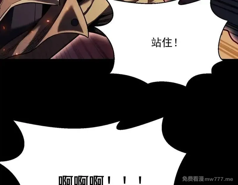 网游：挂机百万年，我醒来成神,第20话 危险！三星BOSS！,第90张