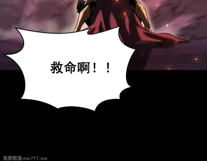 网游：挂机百万年，我醒来成神,第20话 危险！三星BOSS！,第94张