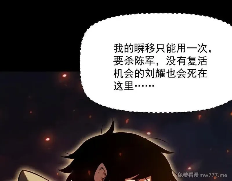 网游：挂机百万年，我醒来成神,第20话 危险！三星BOSS！,第95张