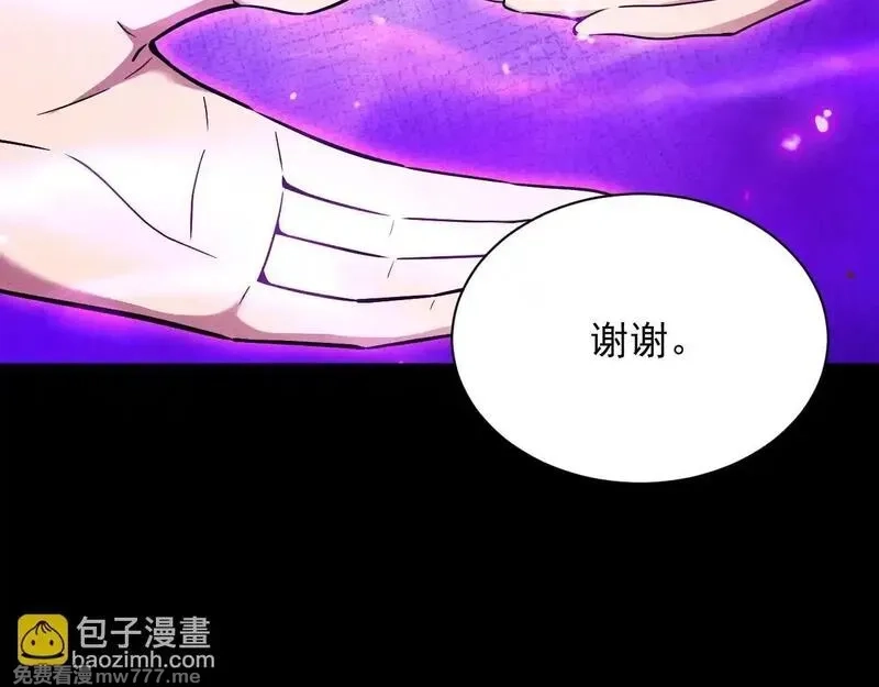 网游：挂机百万年，我醒来成神,第15话 大佬的格局,第101张