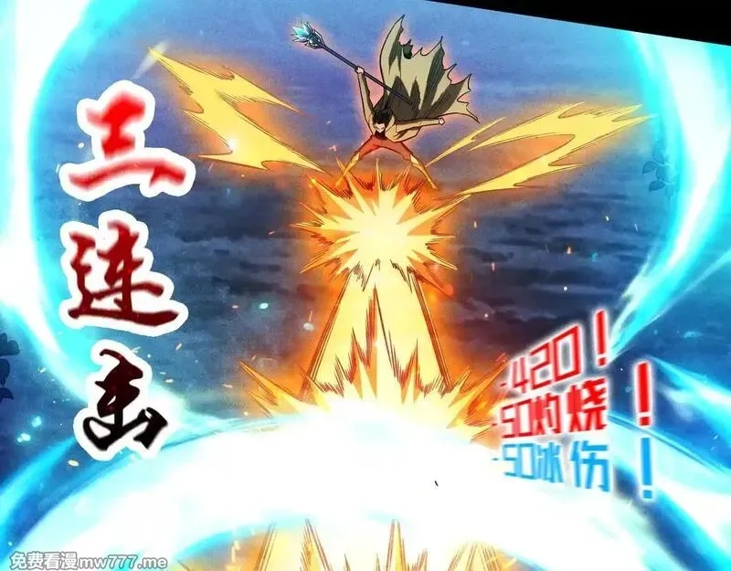 网游：挂机百万年，我醒来成神,第15话 大佬的格局,第112张