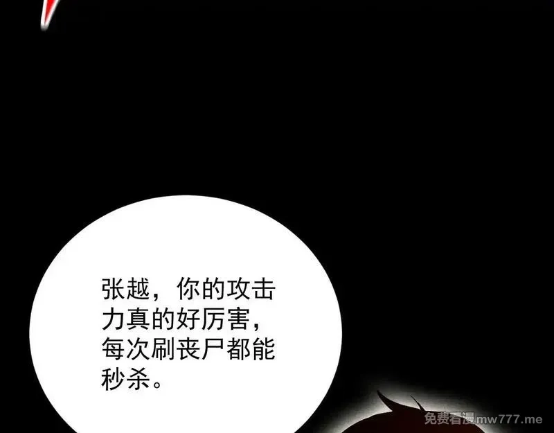 网游：挂机百万年，我醒来成神,第15话 大佬的格局,第116张
