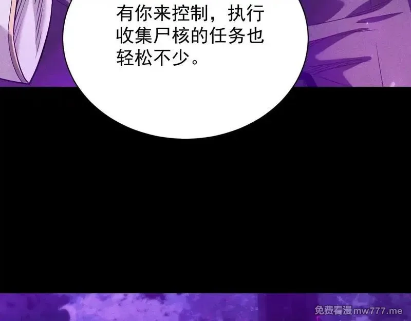 网游：挂机百万年，我醒来成神,第15话 大佬的格局,第119张