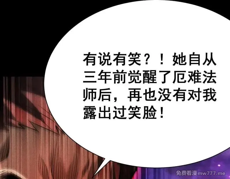 网游：挂机百万年，我醒来成神,第15话 大佬的格局,第127张