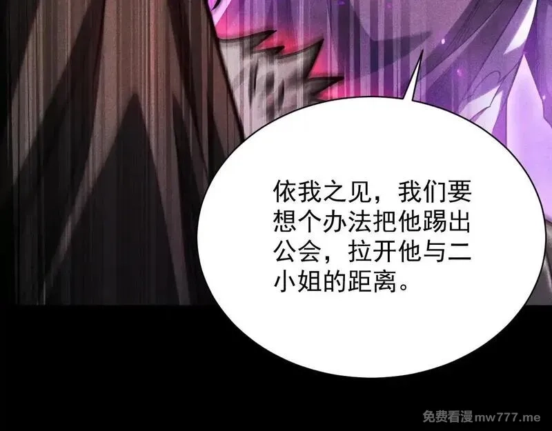 网游：挂机百万年，我醒来成神,第15话 大佬的格局,第129张