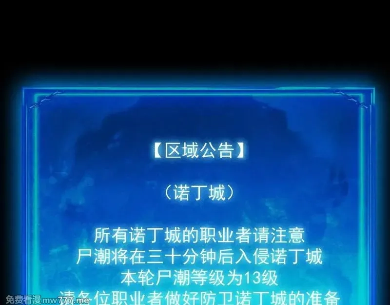 网游：挂机百万年，我醒来成神,第15话 大佬的格局,第132张