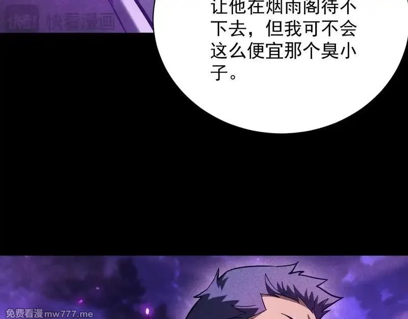 网游：挂机百万年，我醒来成神,第15话 大佬的格局,第137张