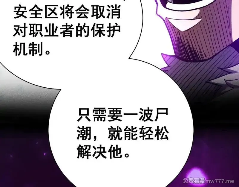 网游：挂机百万年，我醒来成神,第15话 大佬的格局,第141张