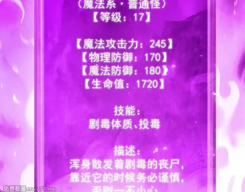 网游：挂机百万年，我醒来成神,第15话 大佬的格局,第143张