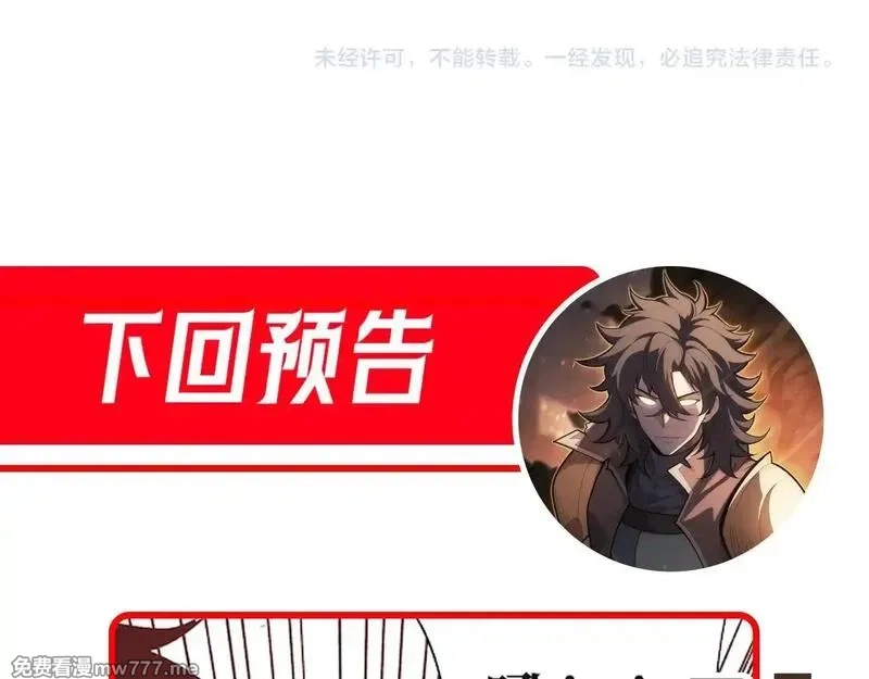网游：挂机百万年，我醒来成神,第15话 大佬的格局,第146张
