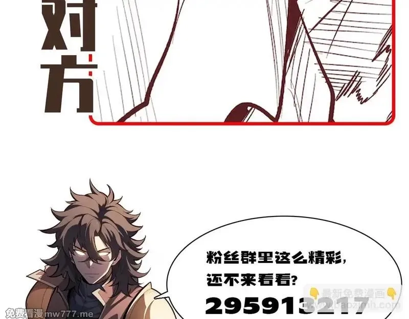 网游：挂机百万年，我醒来成神,第15话 大佬的格局,第151张