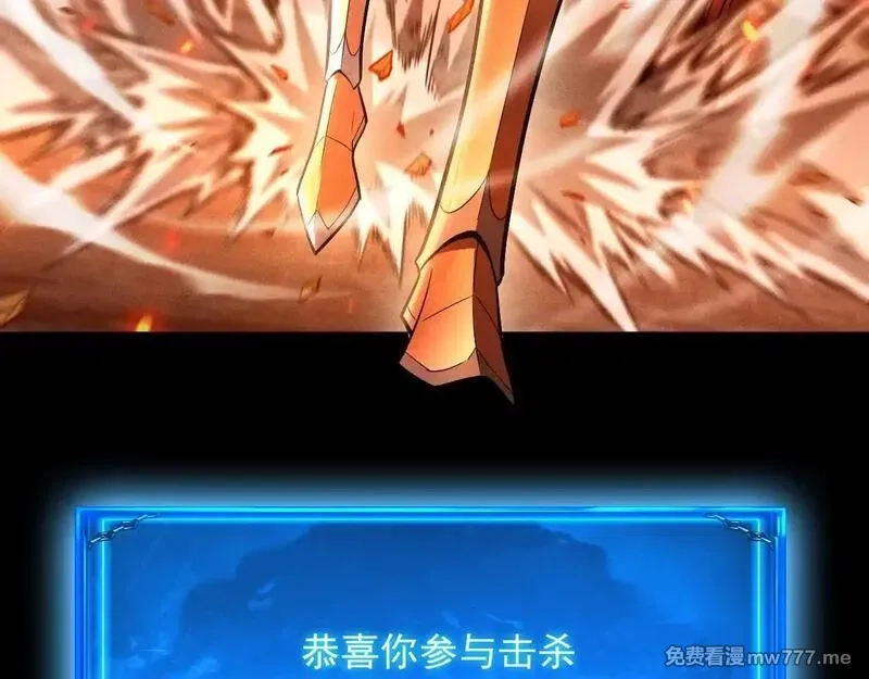 网游：挂机百万年，我醒来成神,第15话 大佬的格局,第30张