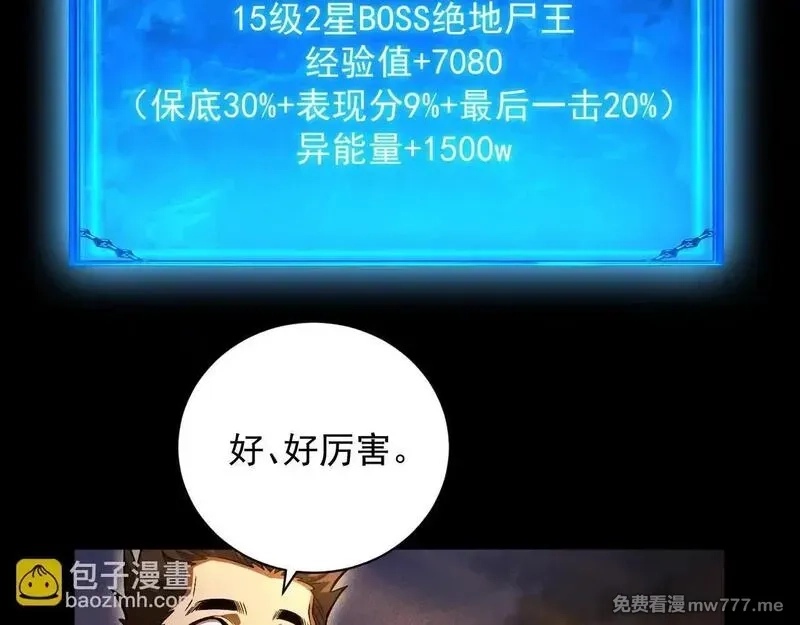 网游：挂机百万年，我醒来成神,第15话 大佬的格局,第31张