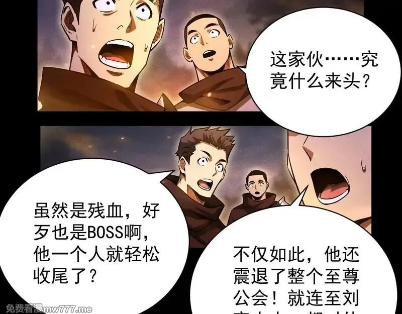 网游：挂机百万年，我醒来成神,第15话 大佬的格局,第32张