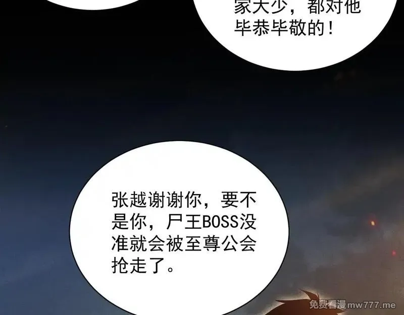 网游：挂机百万年，我醒来成神,第15话 大佬的格局,第33张