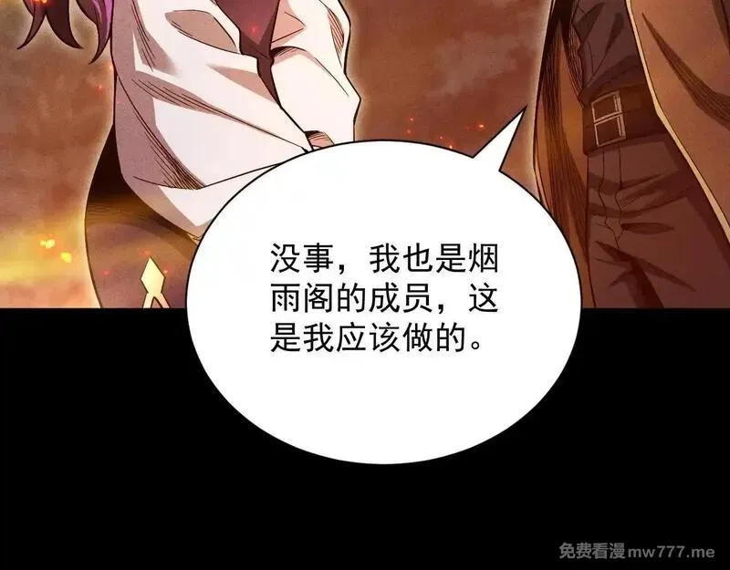 网游：挂机百万年，我醒来成神,第15话 大佬的格局,第35张