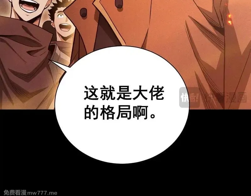 网游：挂机百万年，我醒来成神,第15话 大佬的格局,第38张