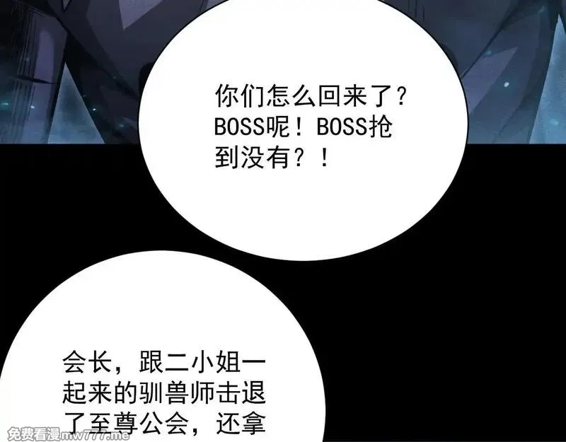 网游：挂机百万年，我醒来成神,第15话 大佬的格局,第48张