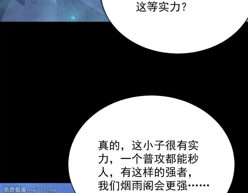 网游：挂机百万年，我醒来成神,第15话 大佬的格局,第51张