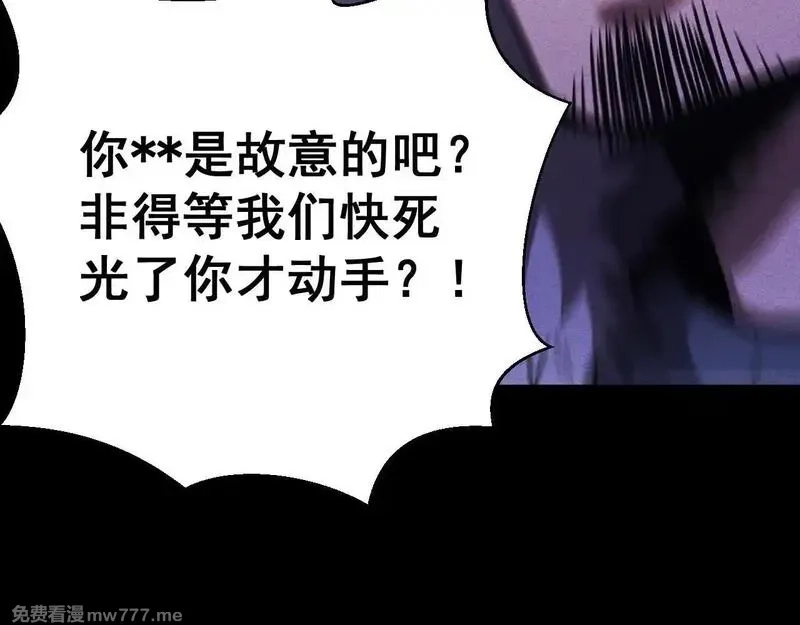 网游：挂机百万年，我醒来成神,第15话 大佬的格局,第55张