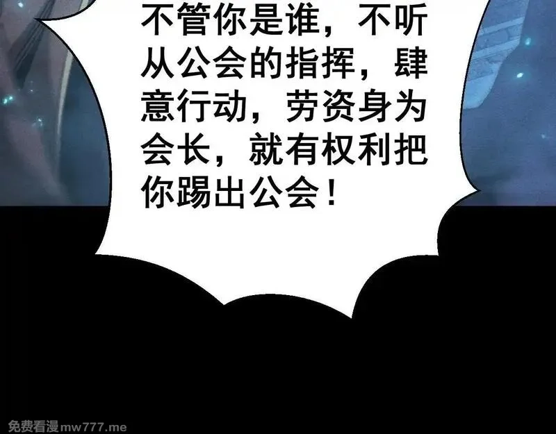 网游：挂机百万年，我醒来成神,第15话 大佬的格局,第58张