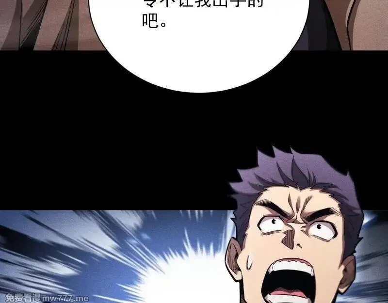 网游：挂机百万年，我醒来成神,第15话 大佬的格局,第63张