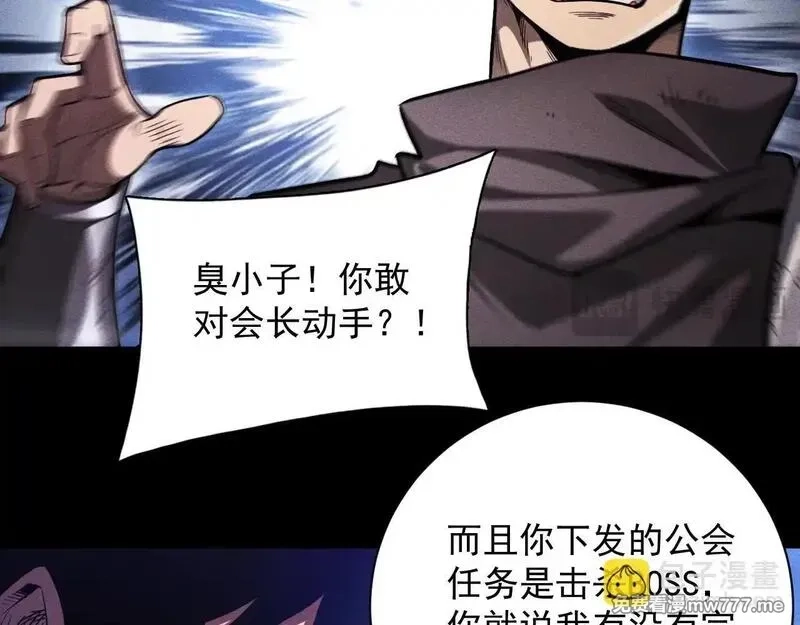 网游：挂机百万年，我醒来成神,第15话 大佬的格局,第64张