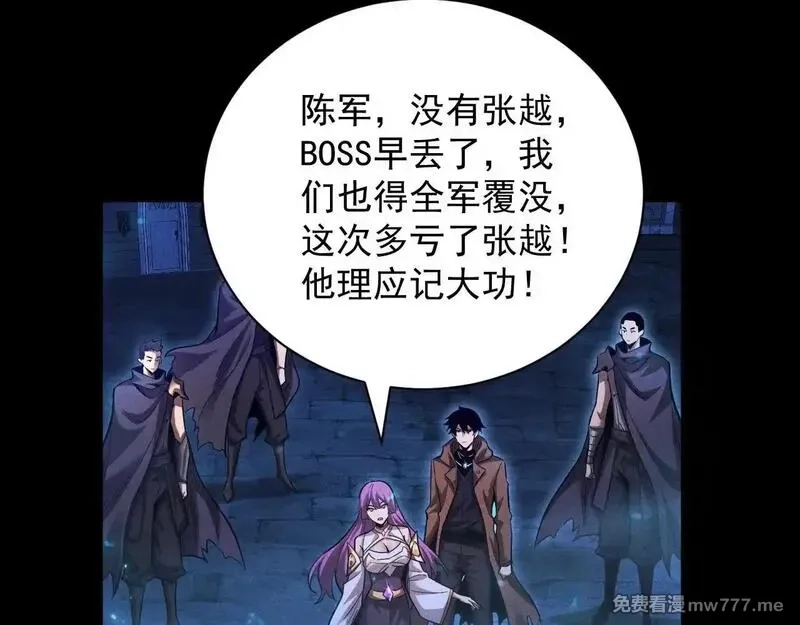 网游：挂机百万年，我醒来成神,第15话 大佬的格局,第66张