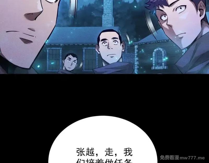 网游：挂机百万年，我醒来成神,第15话 大佬的格局,第69张