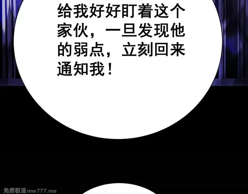 网游：挂机百万年，我醒来成神,第15话 大佬的格局,第78张