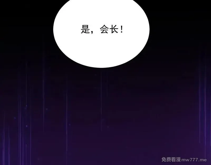 网游：挂机百万年，我醒来成神,第15话 大佬的格局,第79张