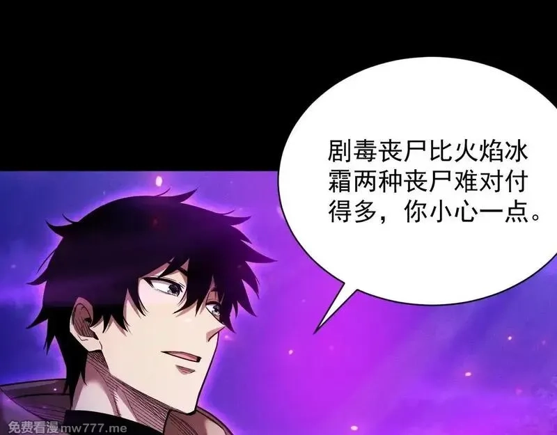 网游：挂机百万年，我醒来成神,第15话 大佬的格局,第86张