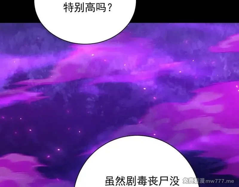 网游：挂机百万年，我醒来成神,第15话 大佬的格局,第89张
