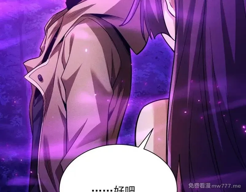 网游：挂机百万年，我醒来成神,第15话 大佬的格局,第97张