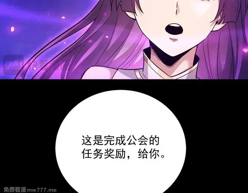 网游：挂机百万年，我醒来成神,第15话 大佬的格局,第99张