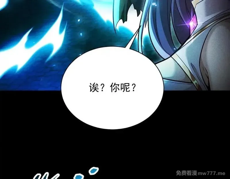 网游：挂机百万年，我醒来成神,第22话 尸潮来袭！,第100张