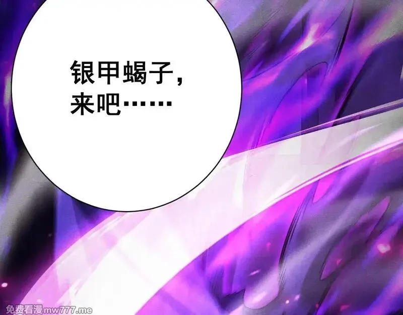 网游：挂机百万年，我醒来成神,第22话 尸潮来袭！,第115张