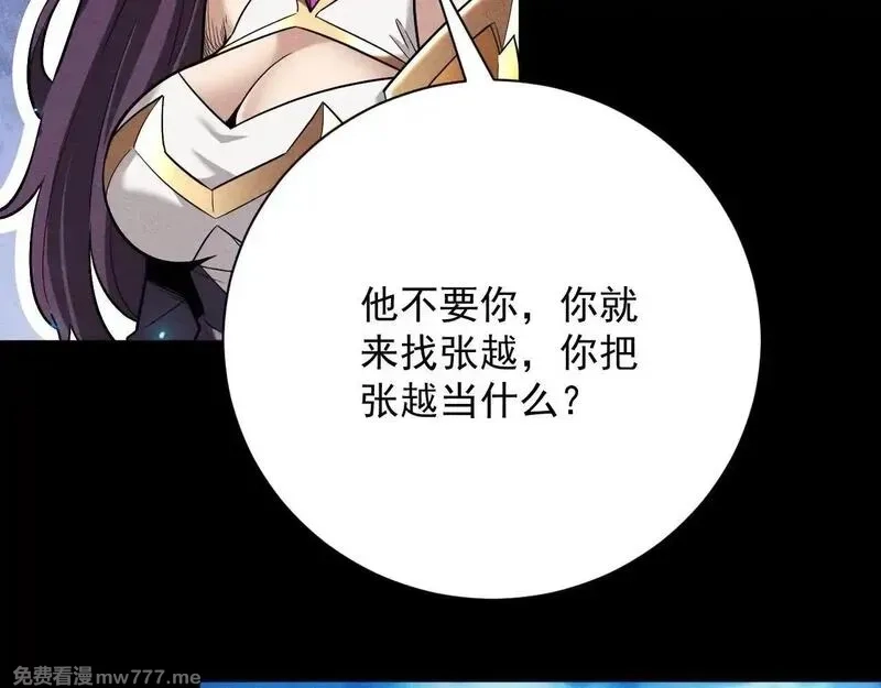 网游：挂机百万年，我醒来成神,第22话 尸潮来袭！,第12张