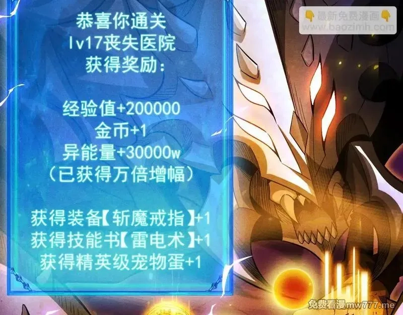 网游：挂机百万年，我醒来成神,第22话 尸潮来袭！,第128张