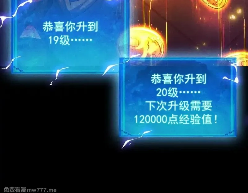 网游：挂机百万年，我醒来成神,第22话 尸潮来袭！,第131张