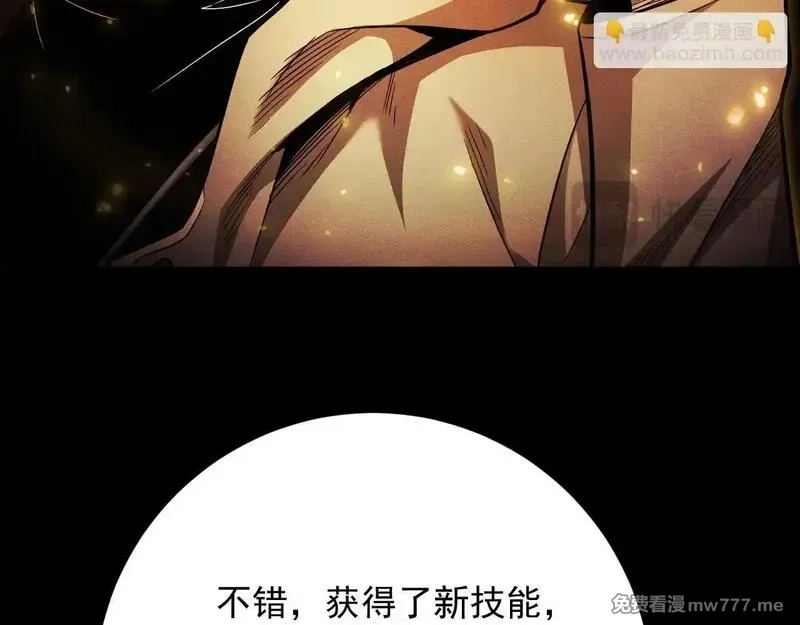 网游：挂机百万年，我醒来成神,第22话 尸潮来袭！,第134张