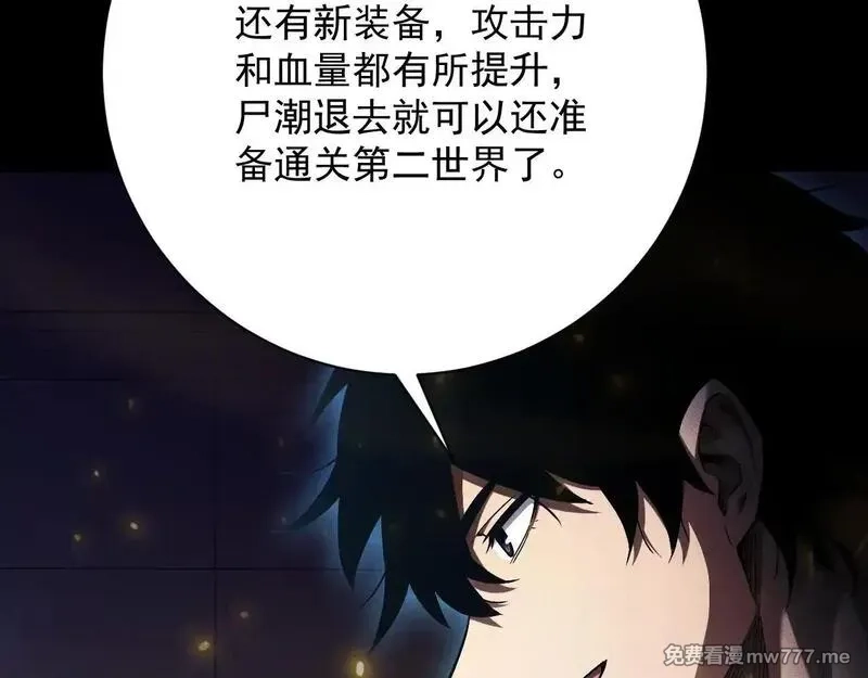 网游：挂机百万年，我醒来成神,第22话 尸潮来袭！,第135张