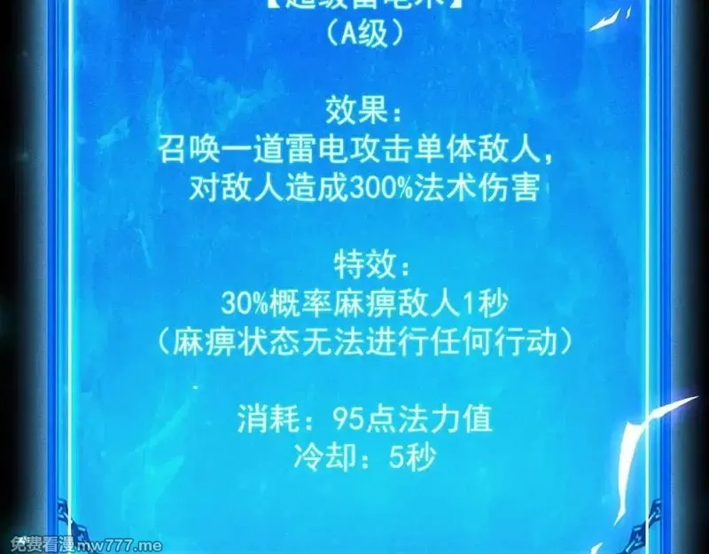 网游：挂机百万年，我醒来成神,第22话 尸潮来袭！,第139张