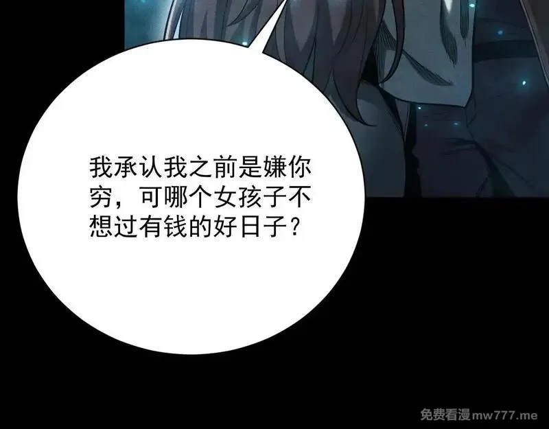 网游：挂机百万年，我醒来成神,第22话 尸潮来袭！,第14张