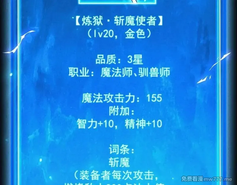 网游：挂机百万年，我醒来成神,第22话 尸潮来袭！,第141张