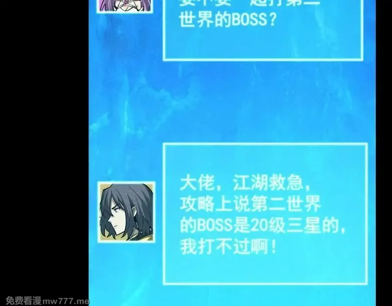 网游：挂机百万年，我醒来成神,第22话 尸潮来袭！,第145张