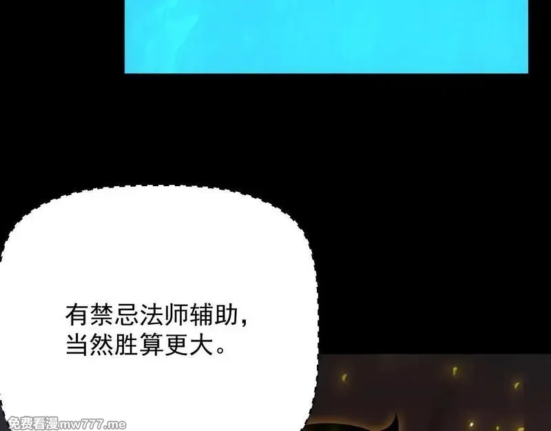 网游：挂机百万年，我醒来成神,第22话 尸潮来袭！,第146张