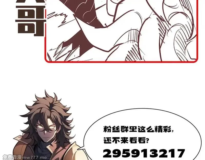 网游：挂机百万年，我醒来成神,第22话 尸潮来袭！,第158张